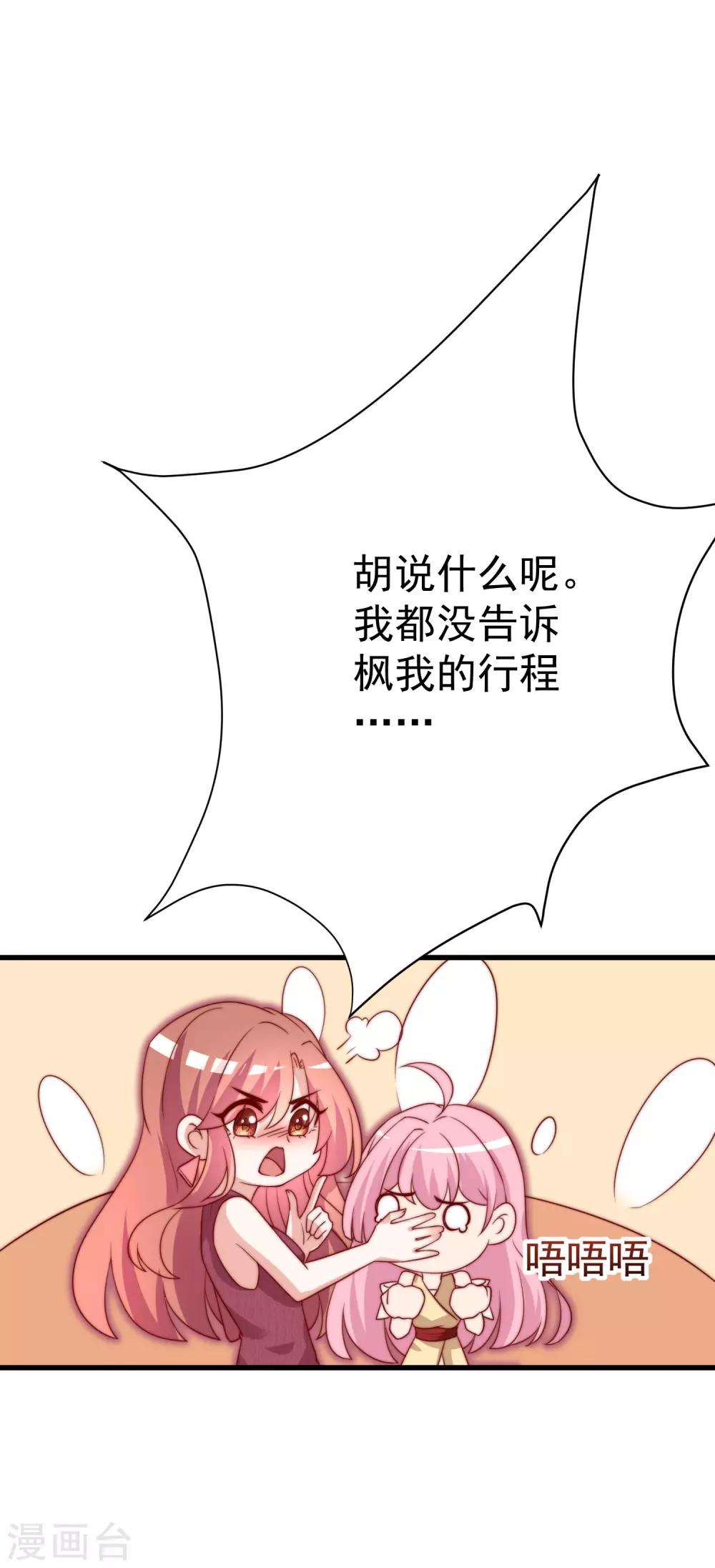 第160话 小斯的离开6