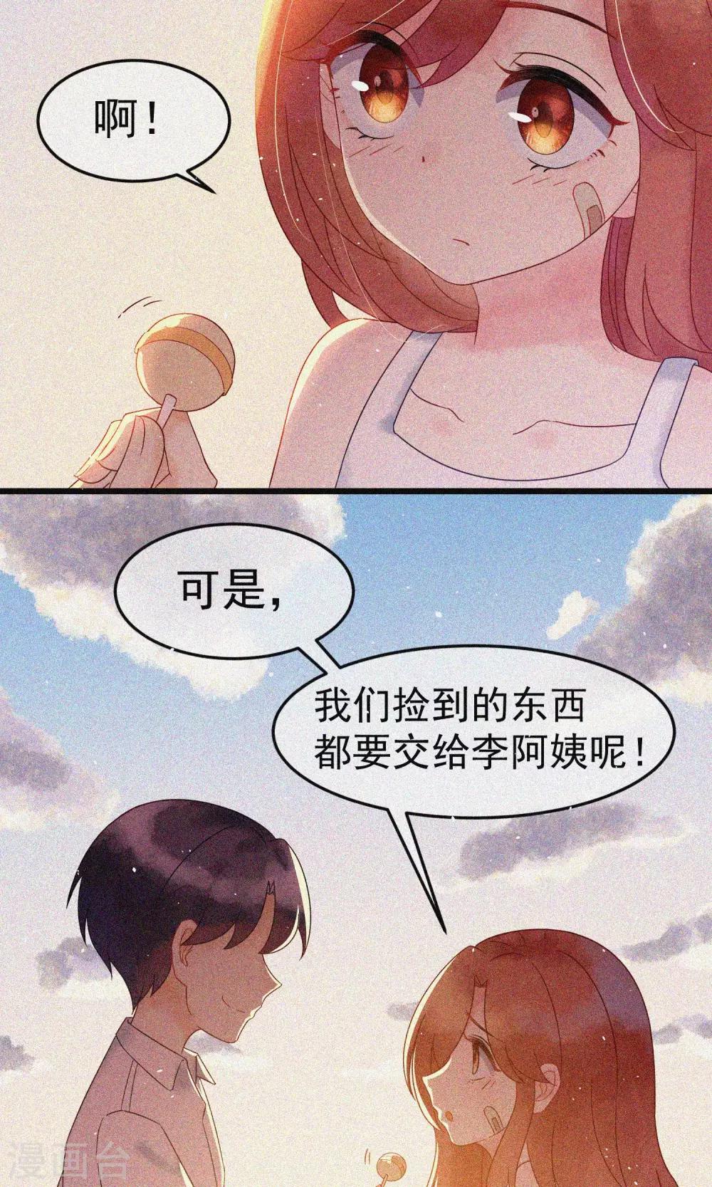 第40话 爱的越深，伤得越重19