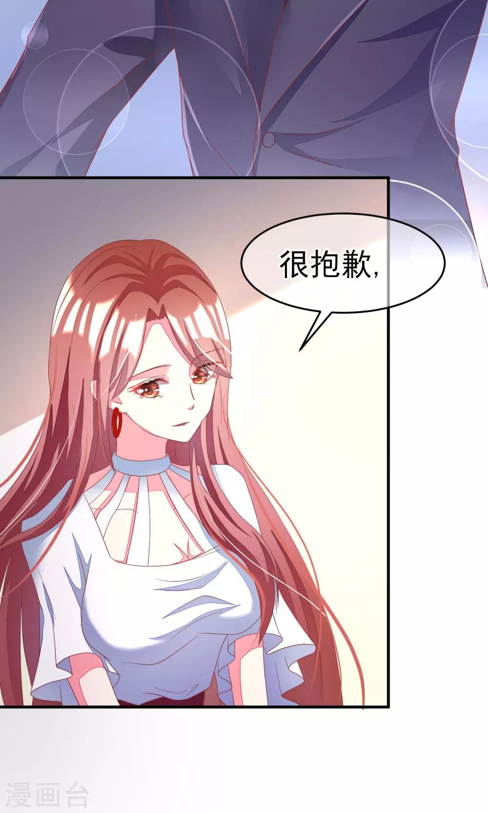 第10话 她是我的，都别想动！30