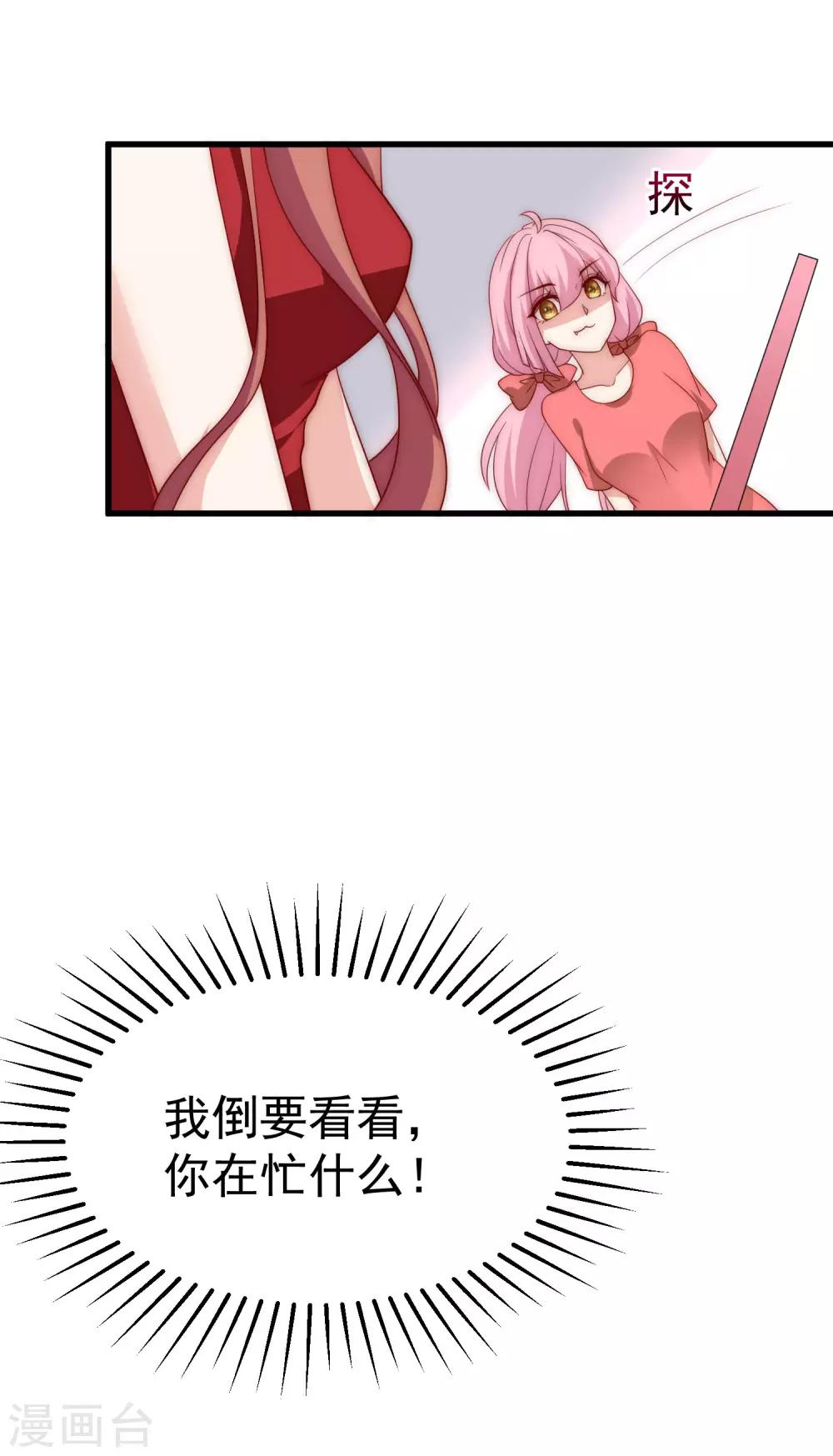 第152话 你真的好可爱！2