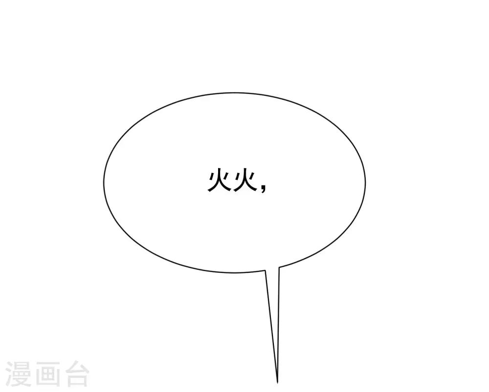 第139话 他的告白，你答应了？28
