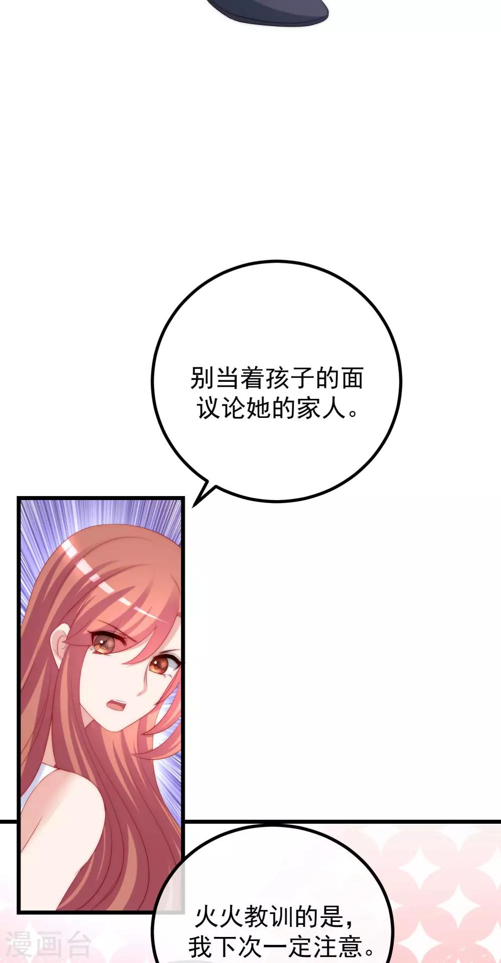 第228话 总裁带娃？画面太美了！19