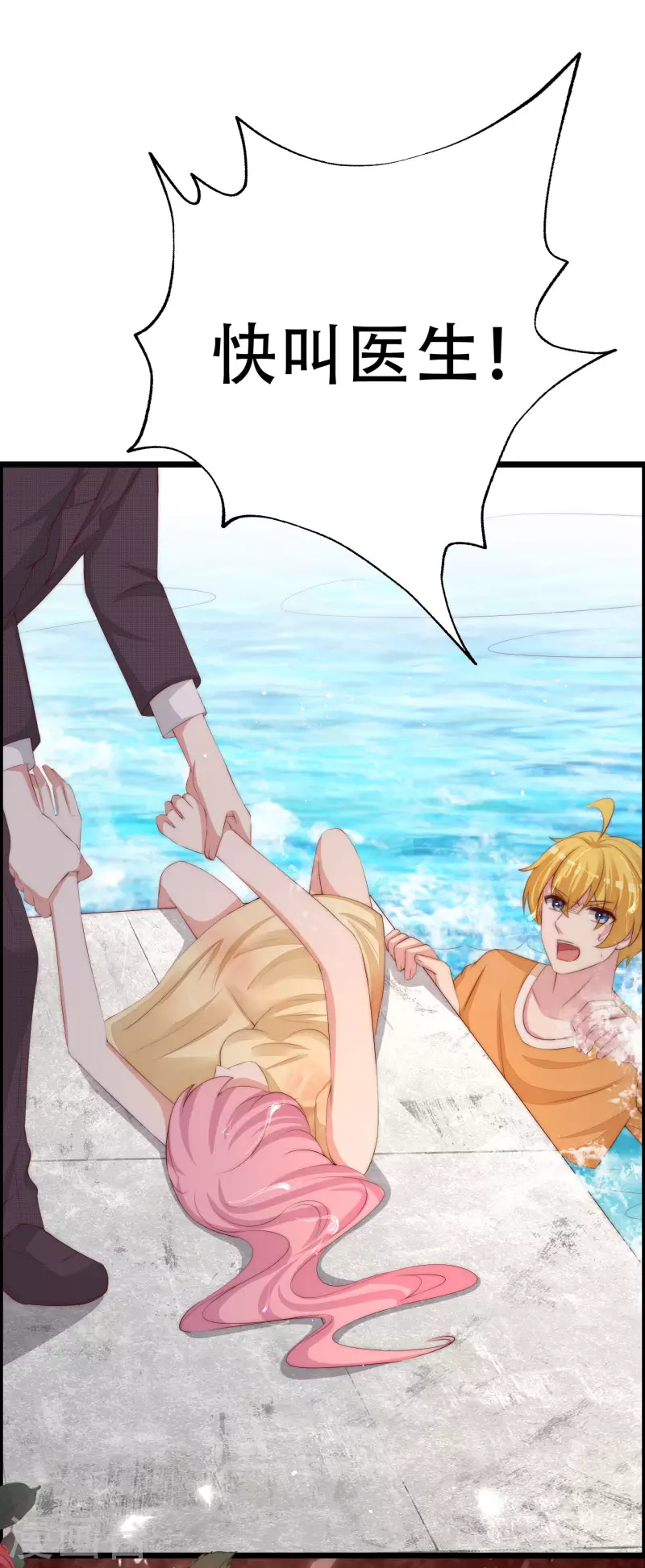 第323话 柳依依她死了？！36