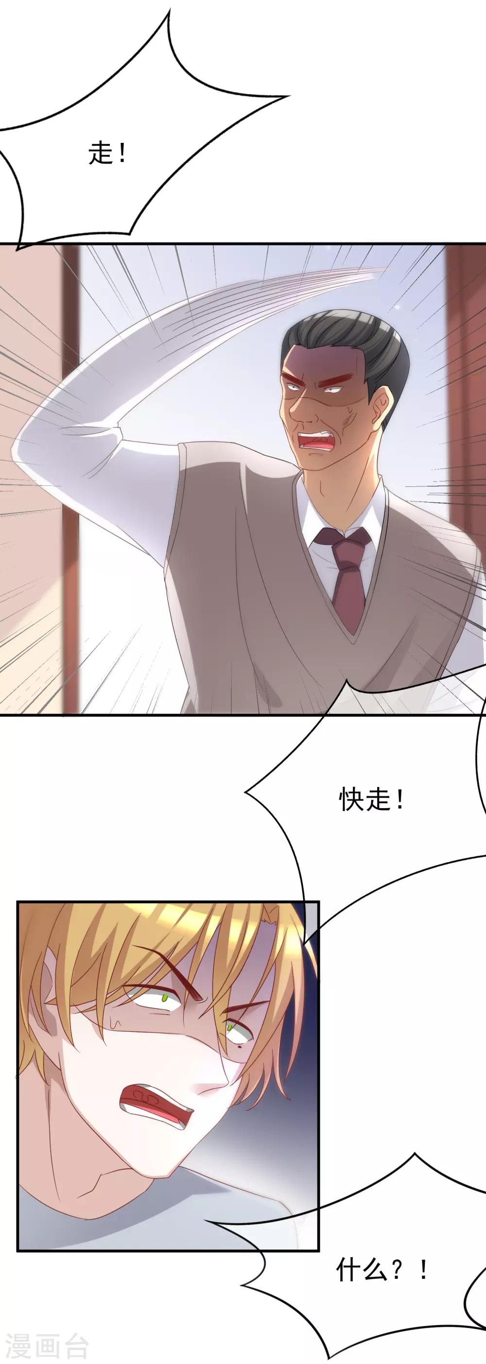 第47话 这个女人你惹不起！5