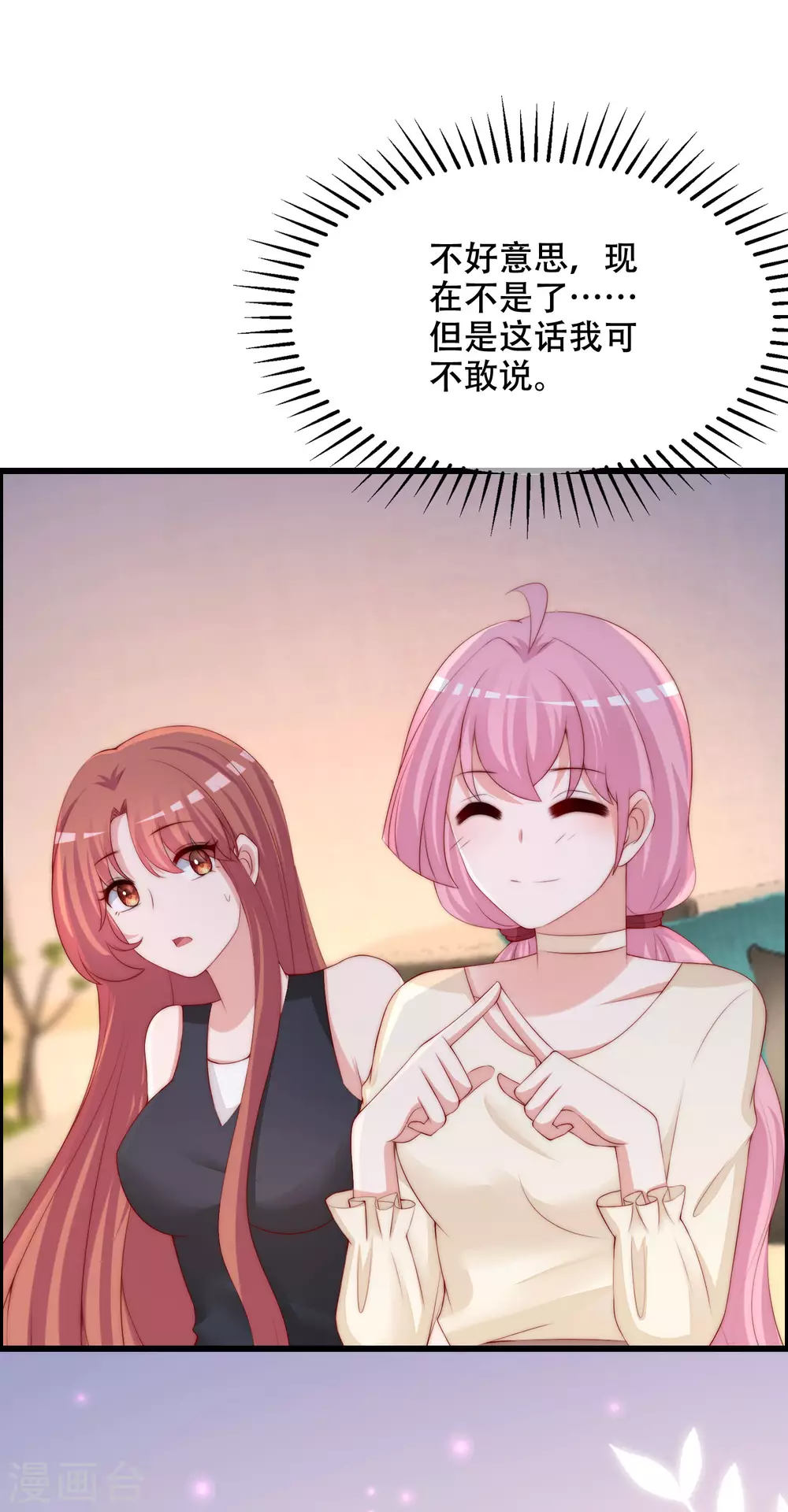 第284话 收手吧依依，你不怕死吗31