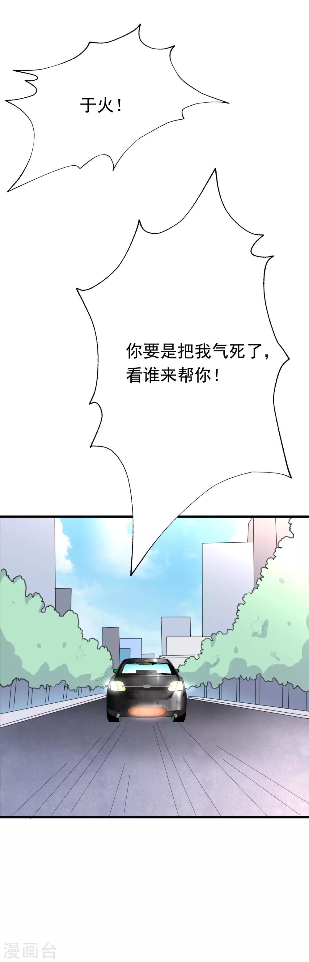第118话 我柳依依又回来了！29