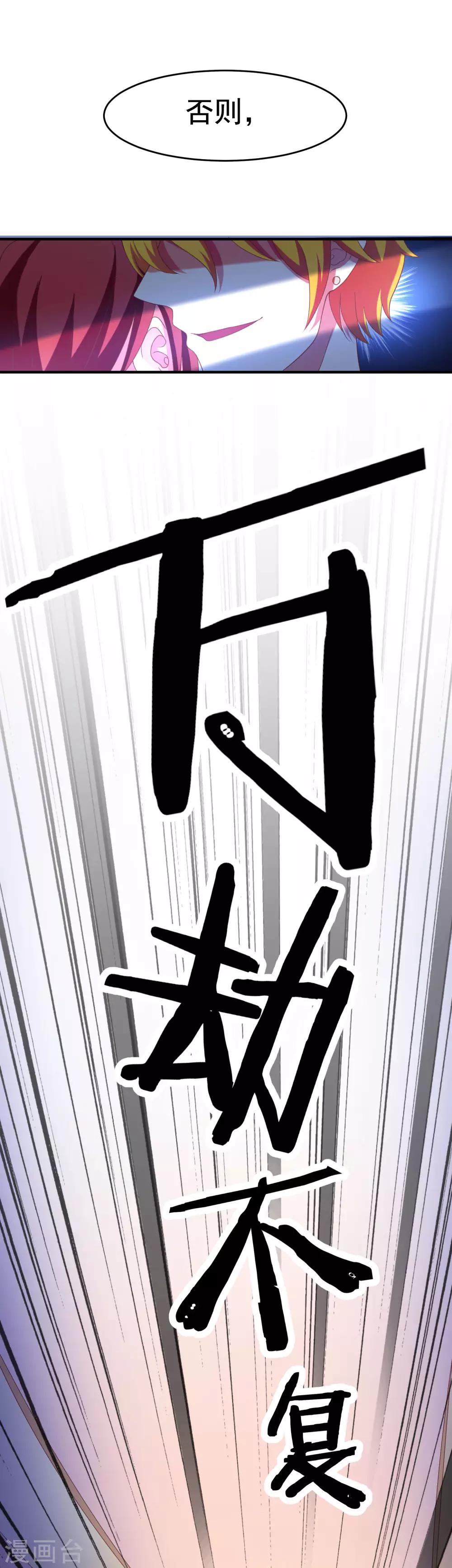 第9话 他会让你万劫不复21