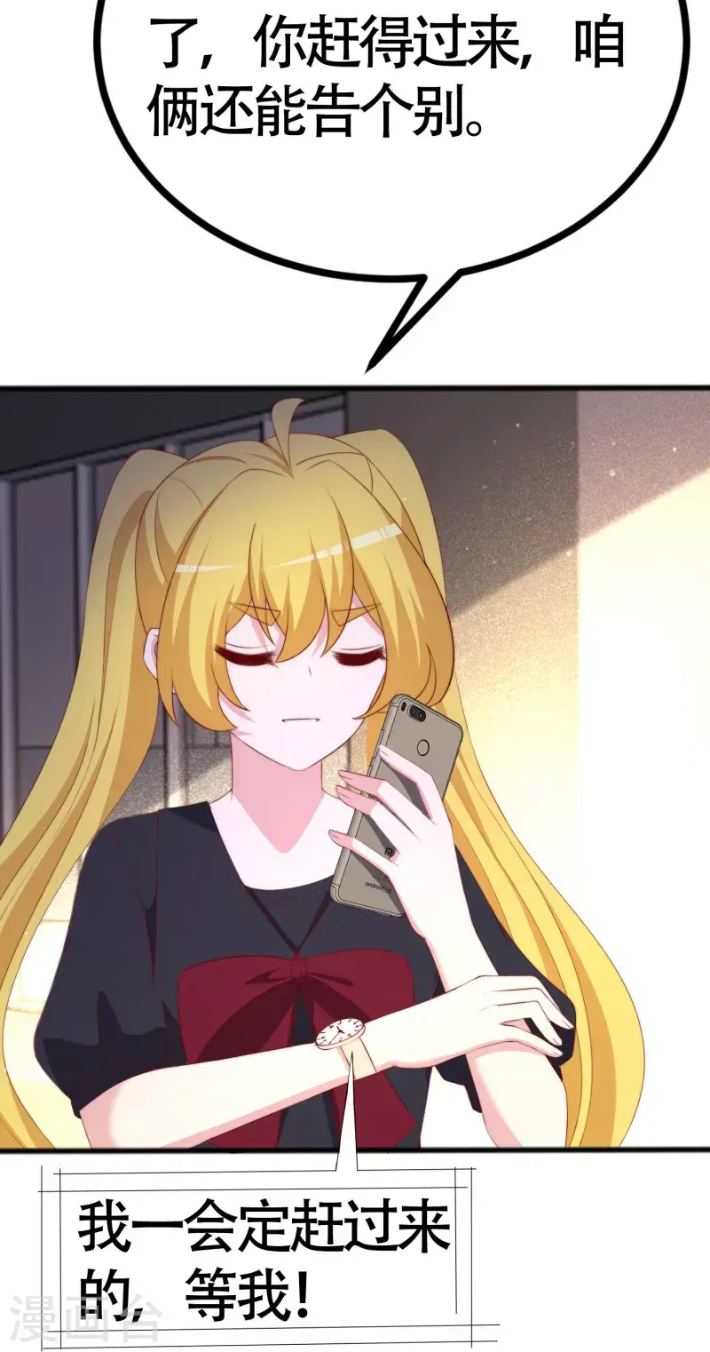 第337话不会装柔弱？那就潇洒一点！5
