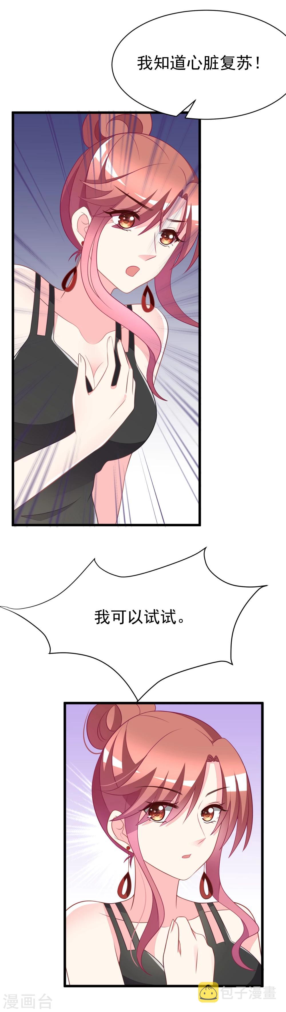 第78话 突然出现的眼镜男4