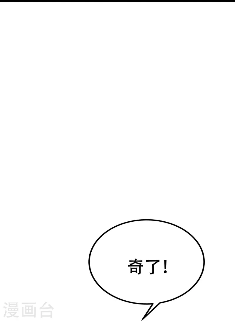 第327话 开始相信玄学的火火32