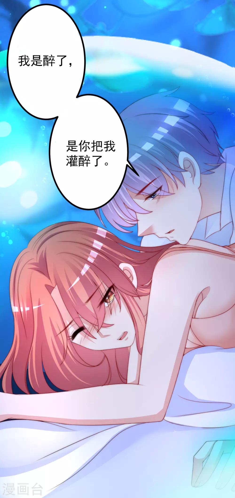 第218话 我发誓，我永远只爱你一个！37
