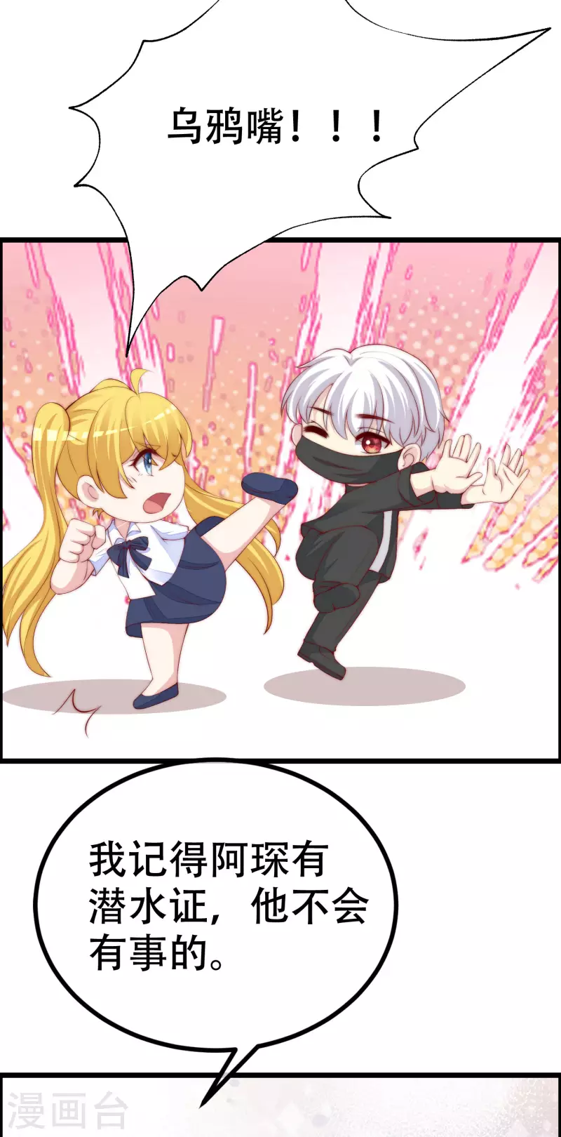 第323话 柳依依她死了？！30