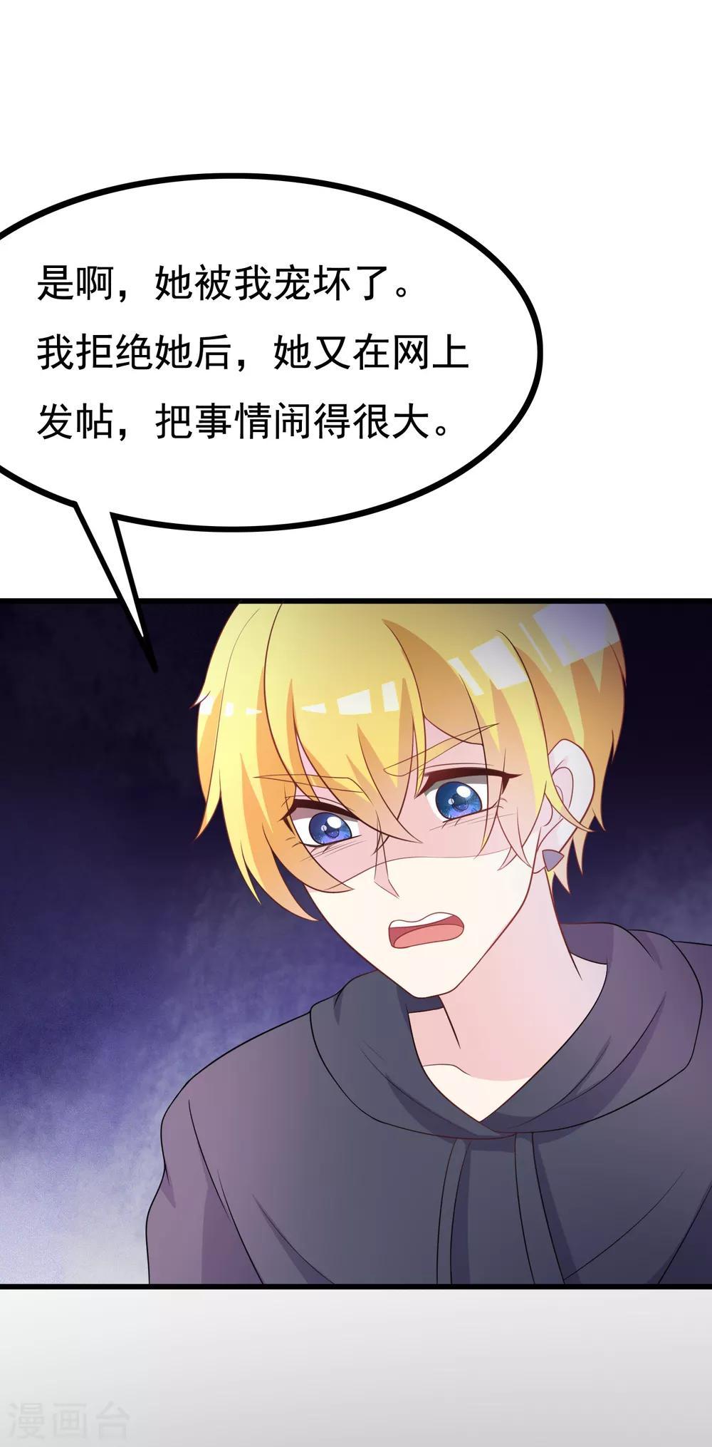第90话 不能说的秘密13