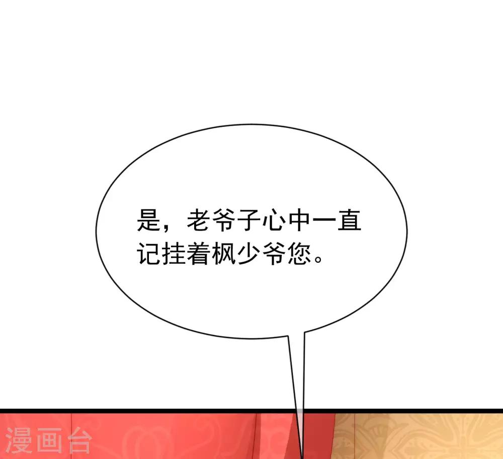 第207话 江枫，你真是个幸运的男人64