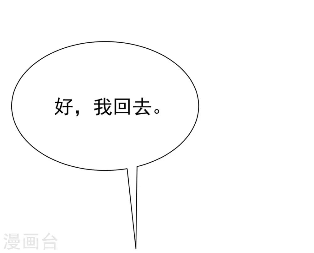 第206话 最不合时宜的人情债51