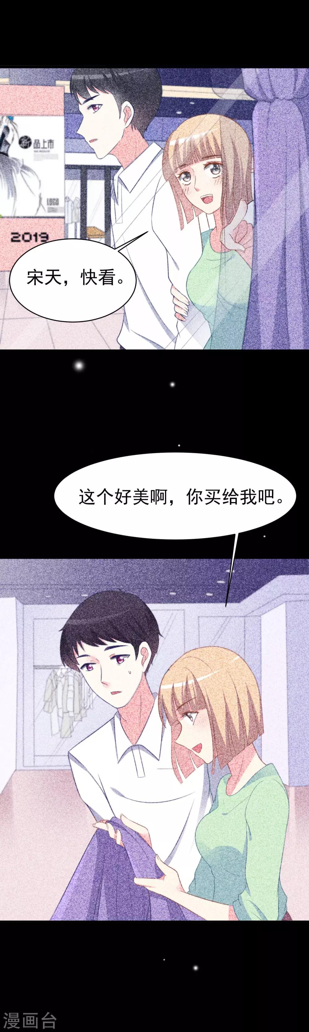 第67话 贱男人17