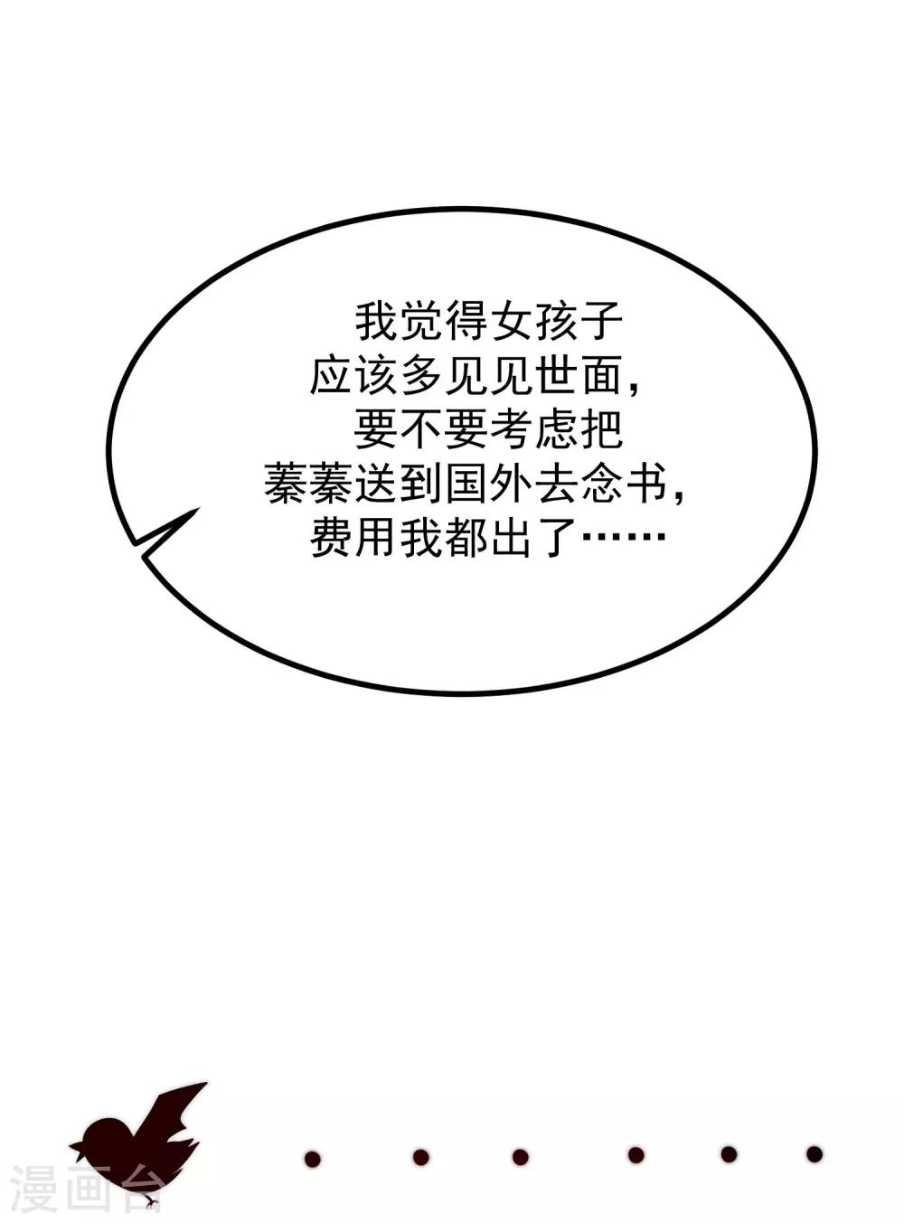 第224话 炫耀一下平平无奇的恋爱~21
