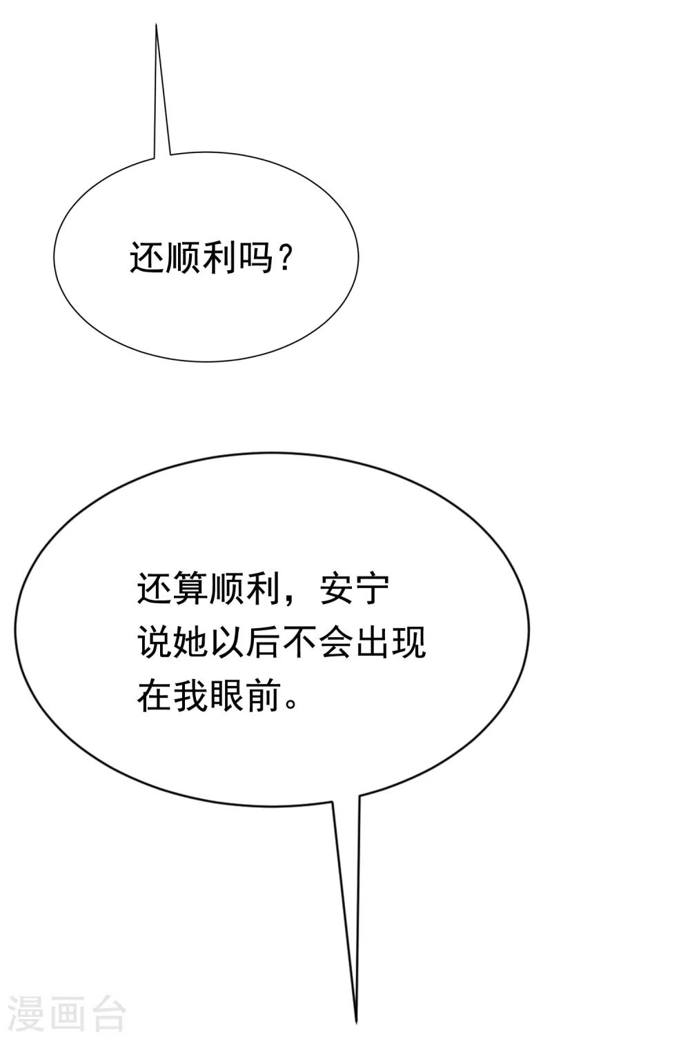 第186话 让我教教你应该怎么做人53