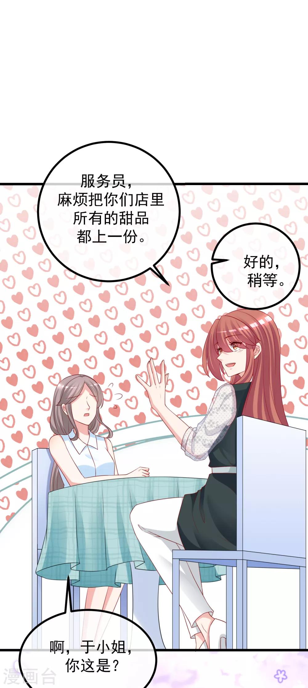 第235话 我要让你一无所有！22