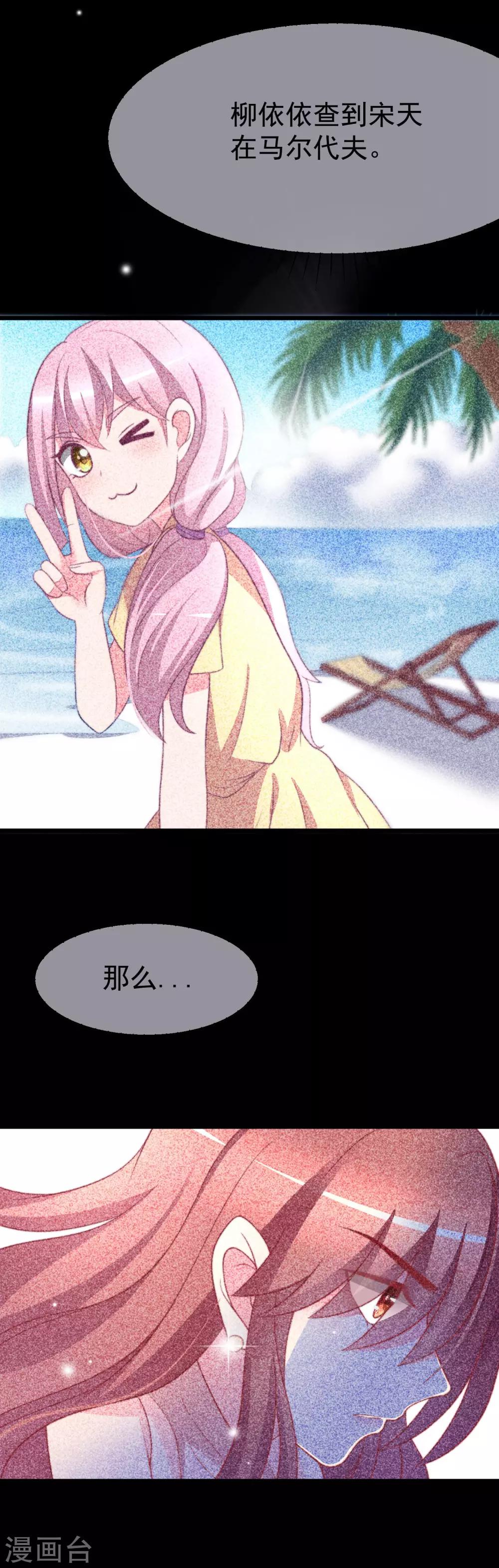 第70话 最难懂的是女人心！4