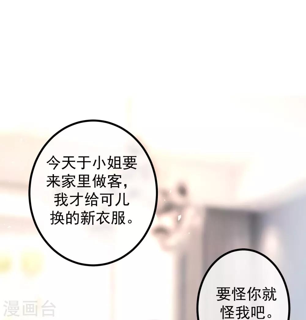 第237话 虐渣夫妻轮番出战！20