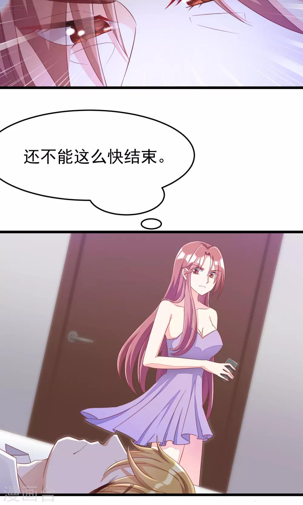 第42话 渣男组织名单8