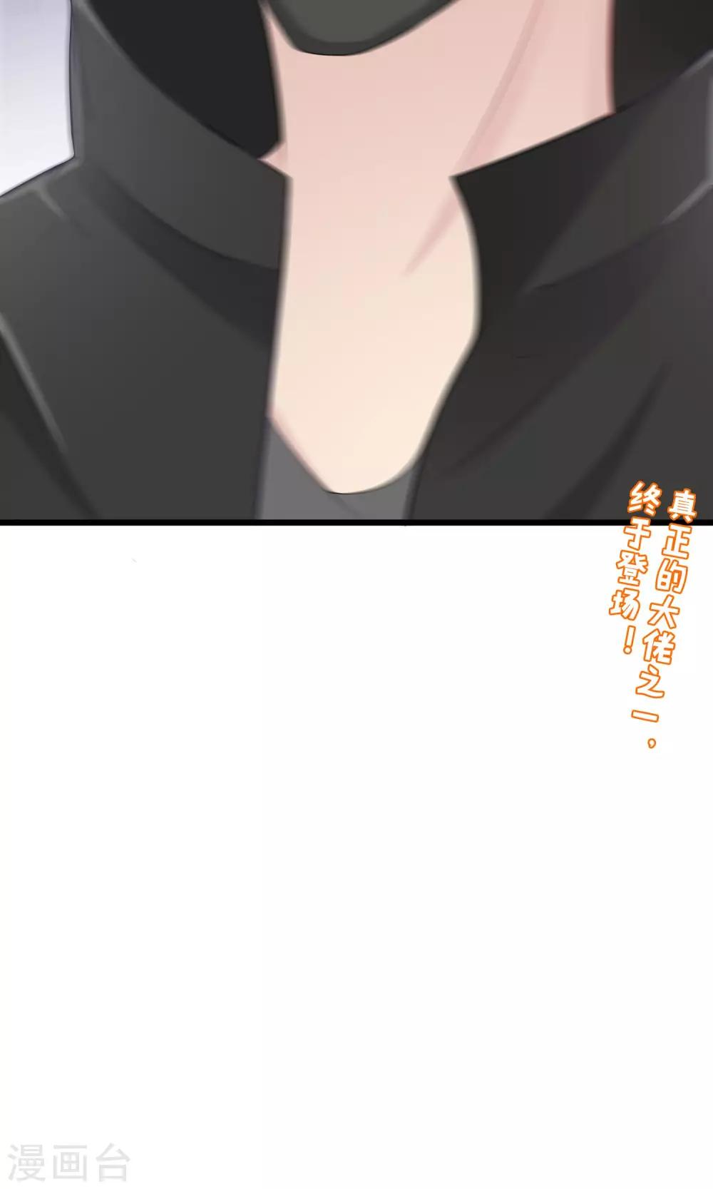 第46话 真正的大佬终于登场！32