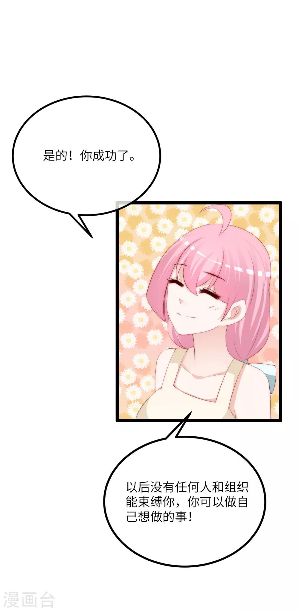 第256话 江枫！你这是打算干什么？12
