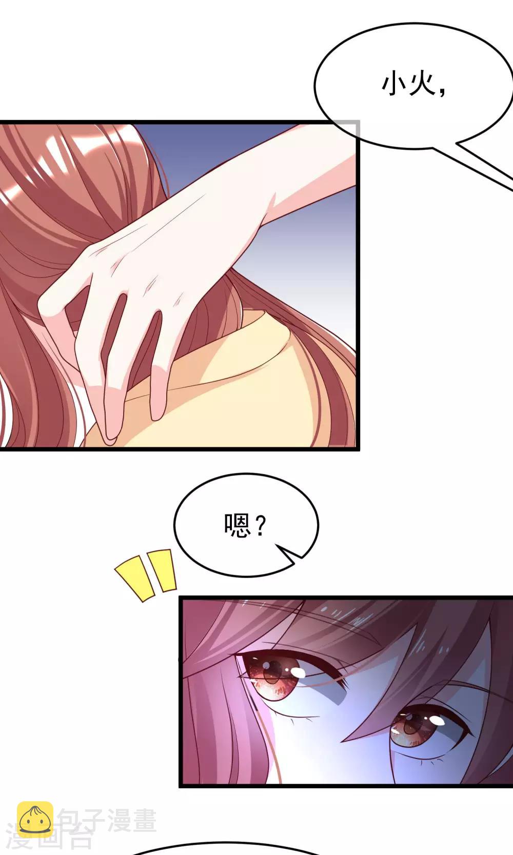 第51话 双面美女柳依依21
