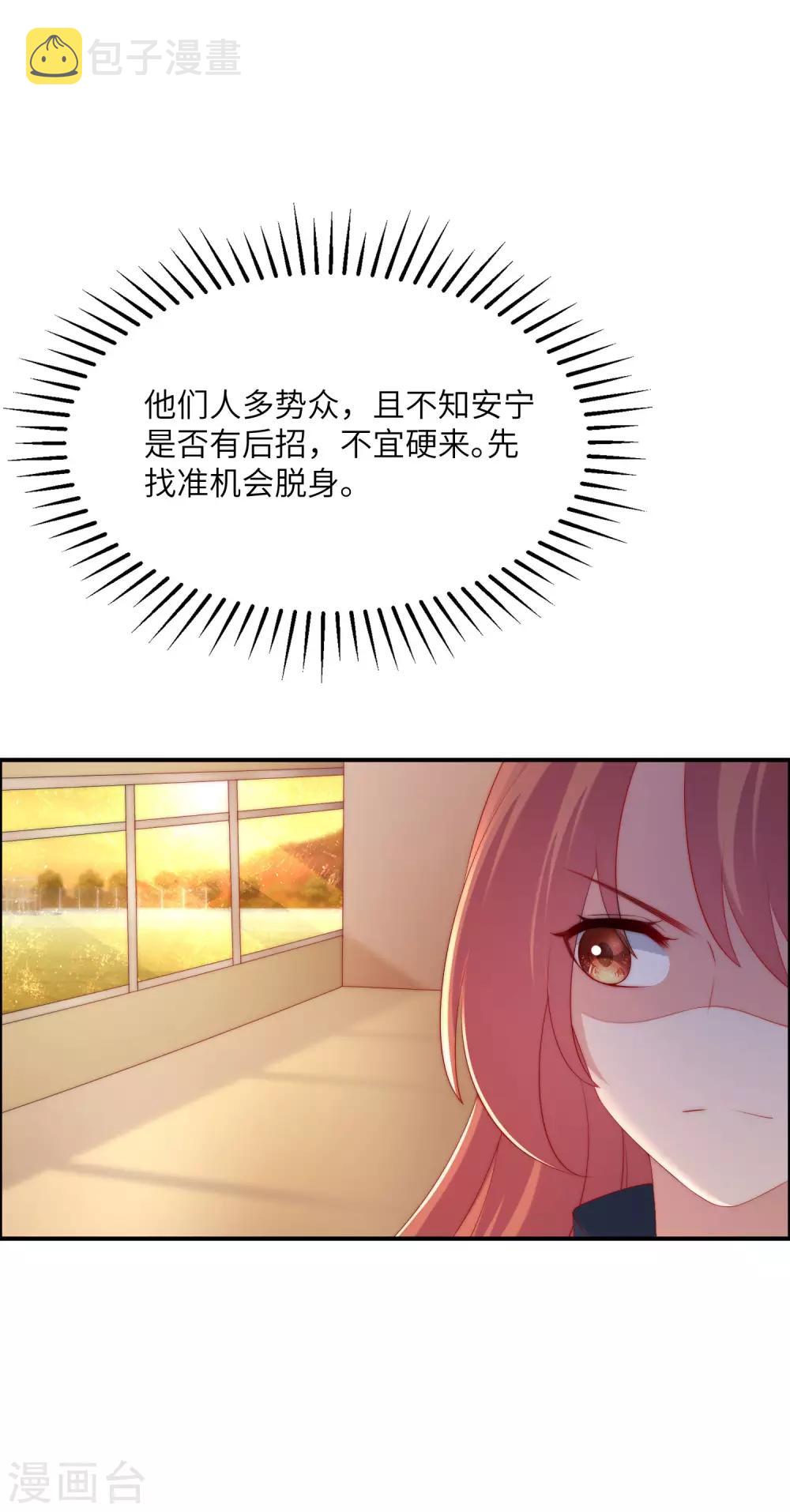 第247话 我要彻底毁了于火！29