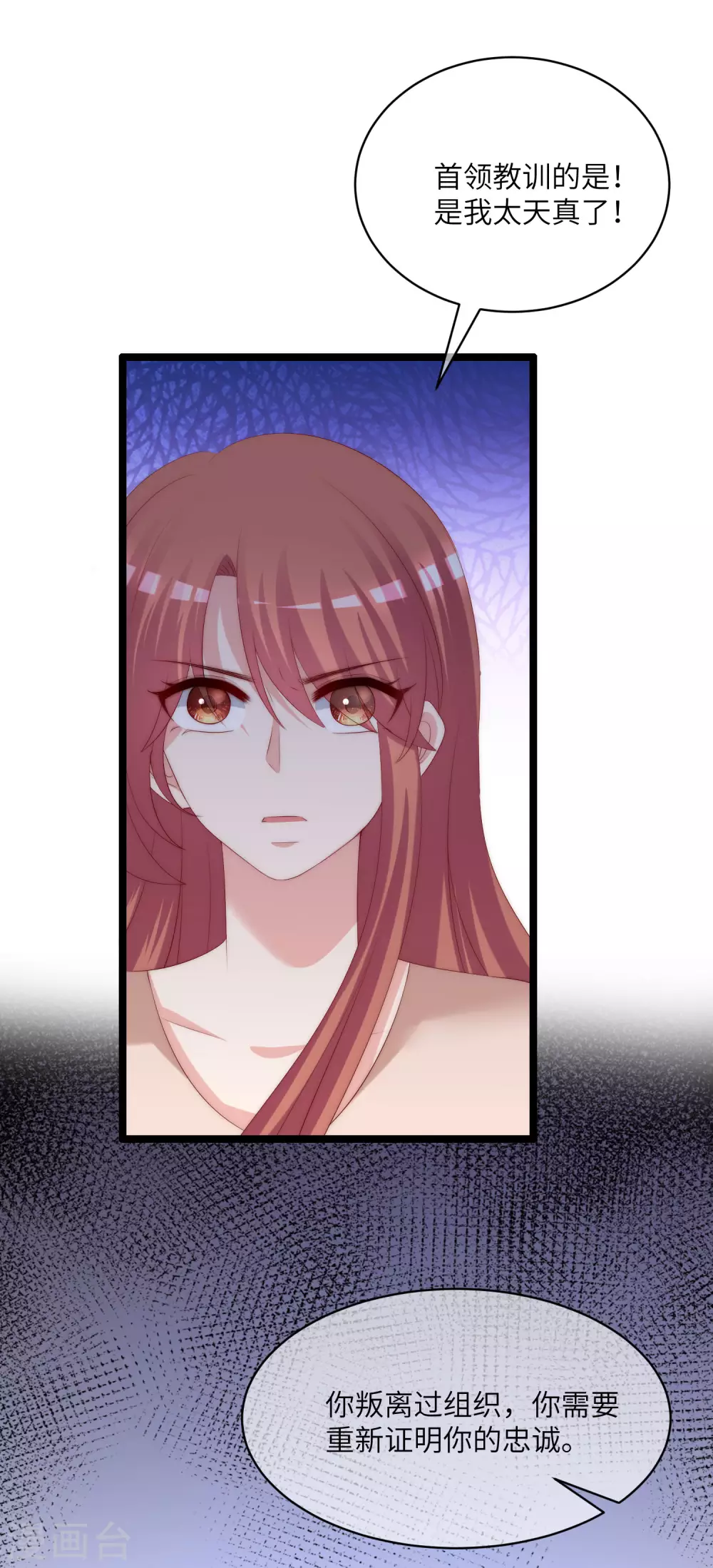 第264话 世间温暖与我何干？6