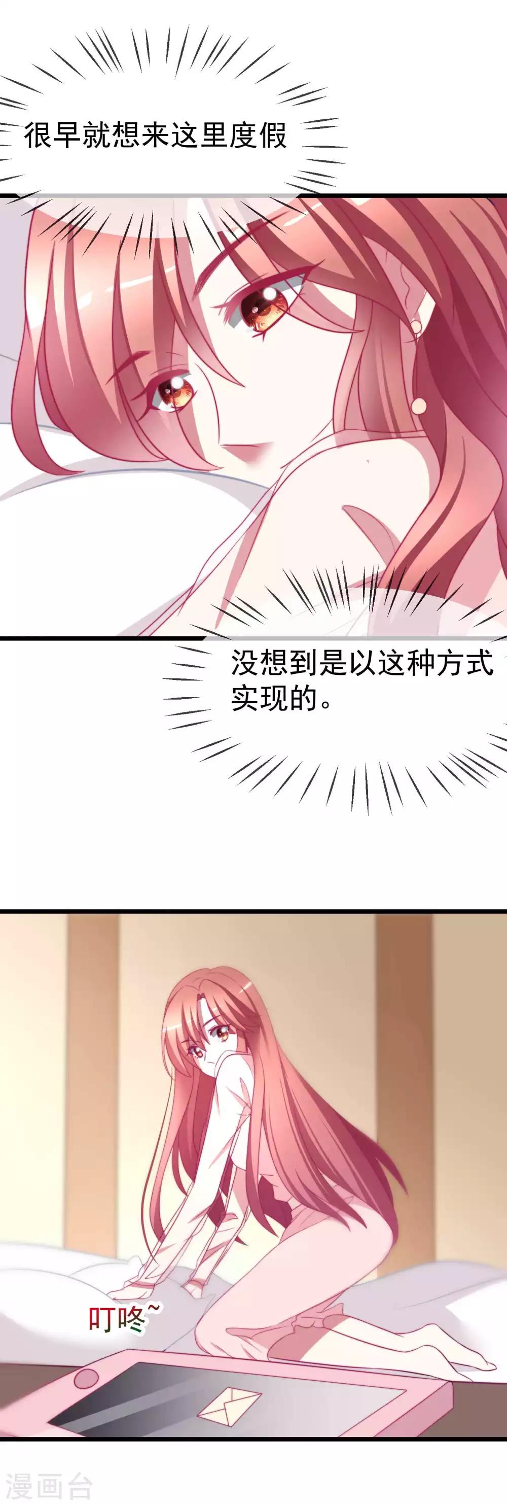 第71话 我习惯用下半身来思考16