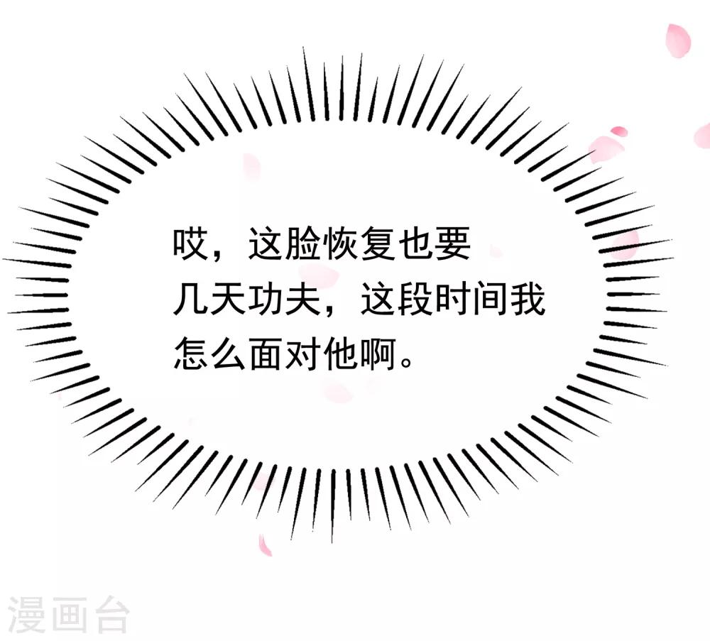 第185话 你不该触碰我的底线！11