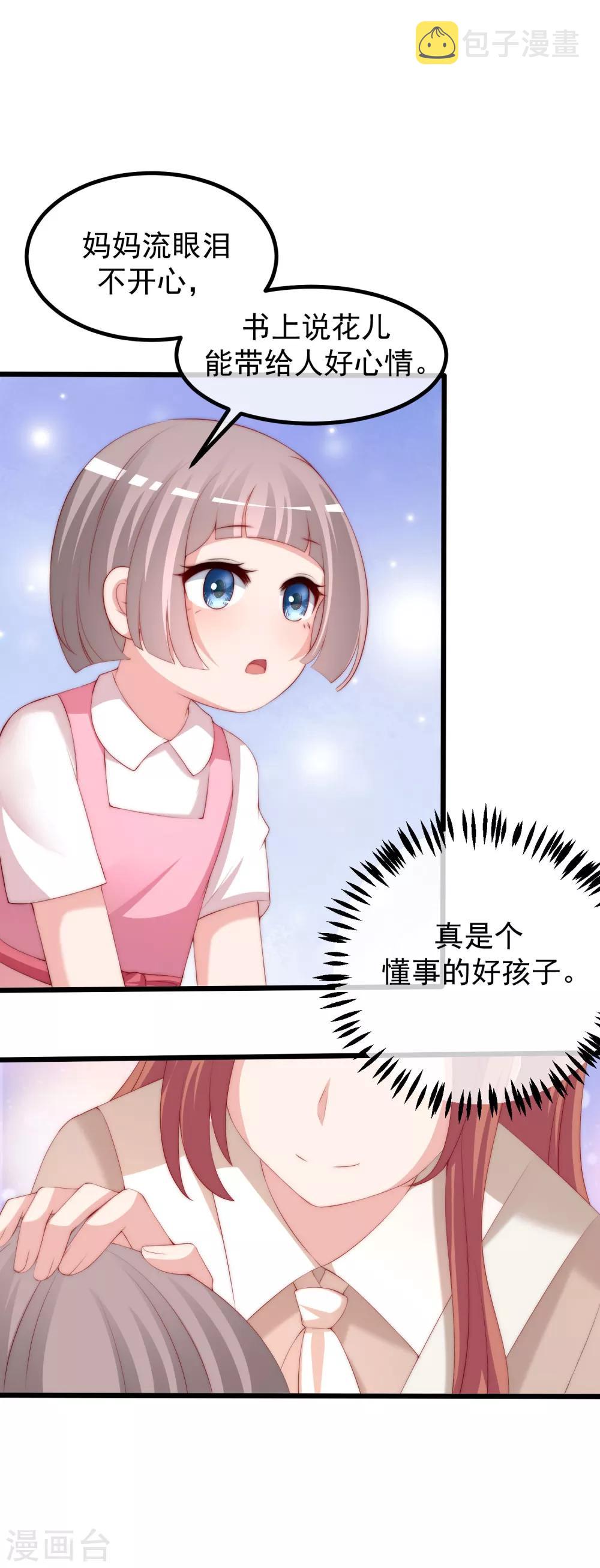 第221话 火火，想和我生个孩子吗？14