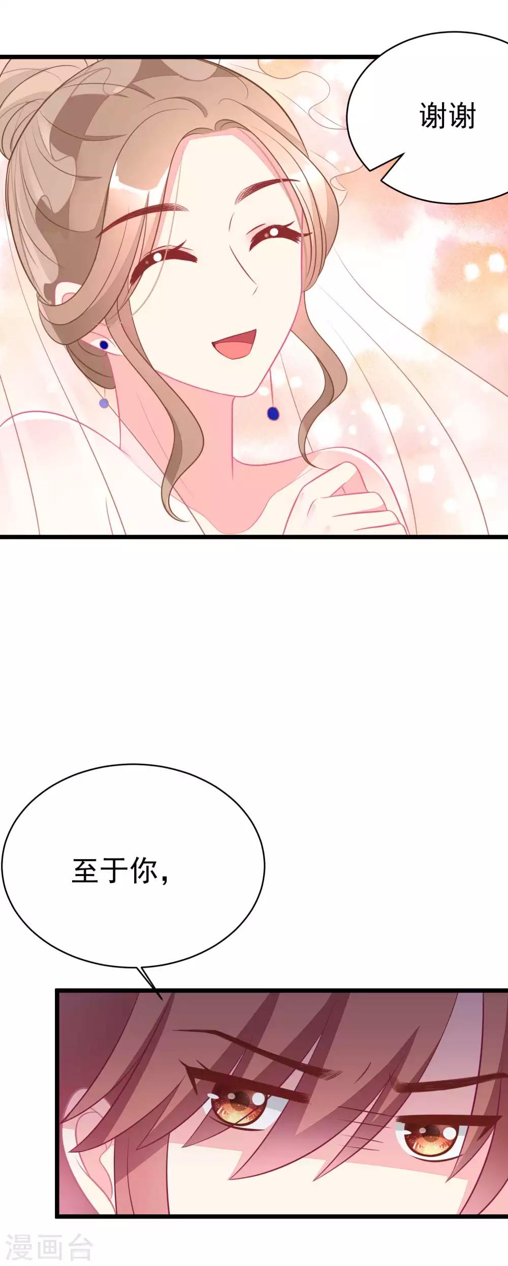 第76话 结婚前的男人嘴巴最甜7