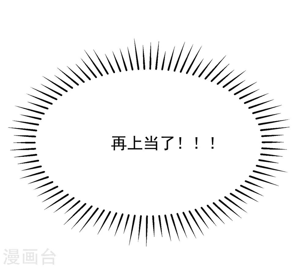 第155话 你为什么要抛弃我？42