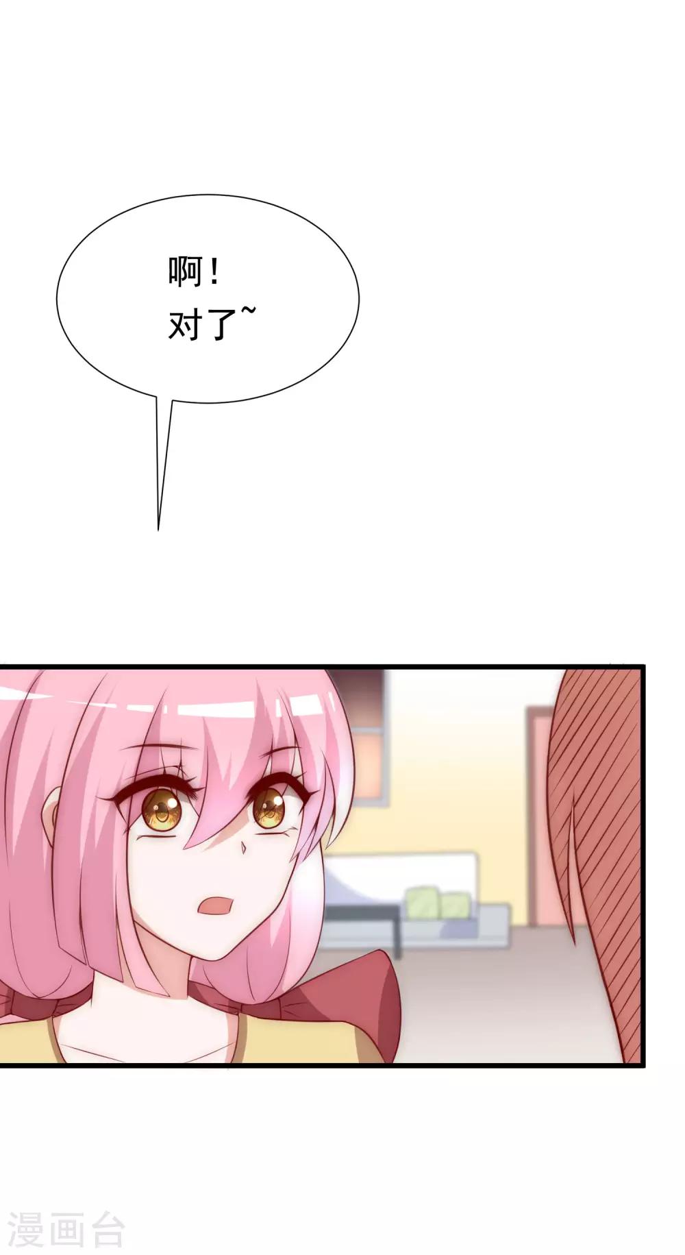 第143话 防火防盗防渣男68