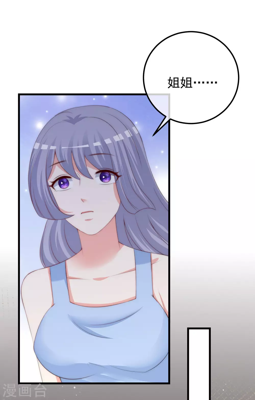 第291话 破狼给阿琛设下的陷阱！14