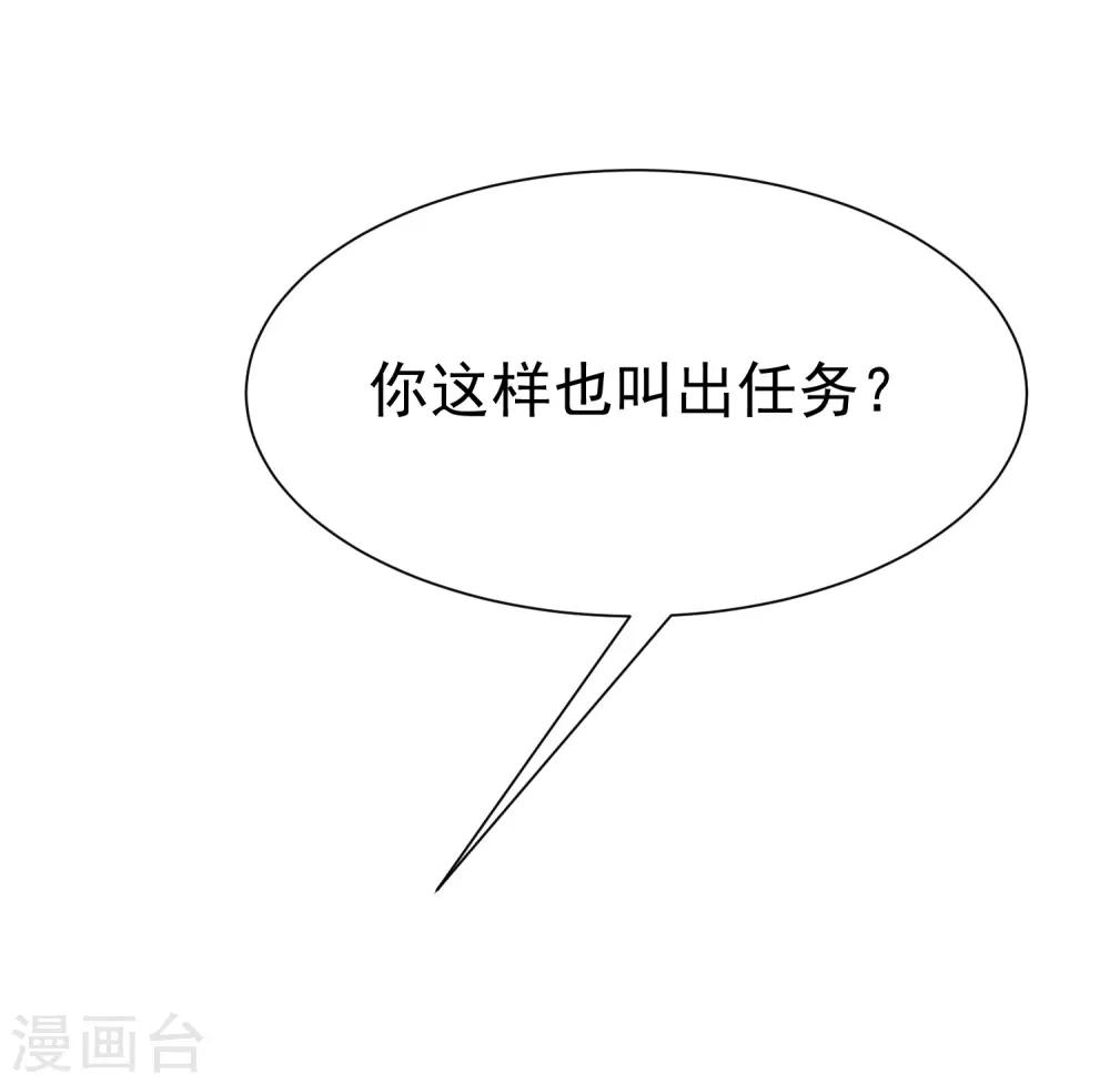 第174话 让我告诉你什么叫做专业45