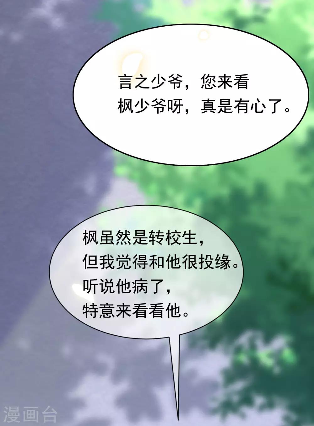 第201话 江枫的故事39