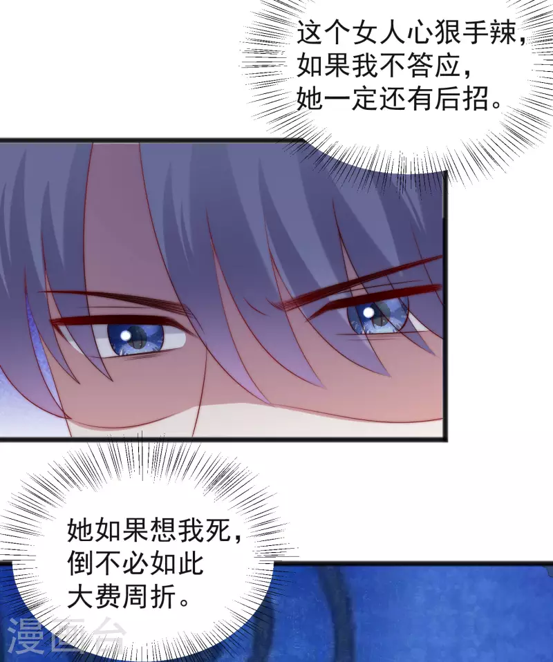 第297话 生死抉择7