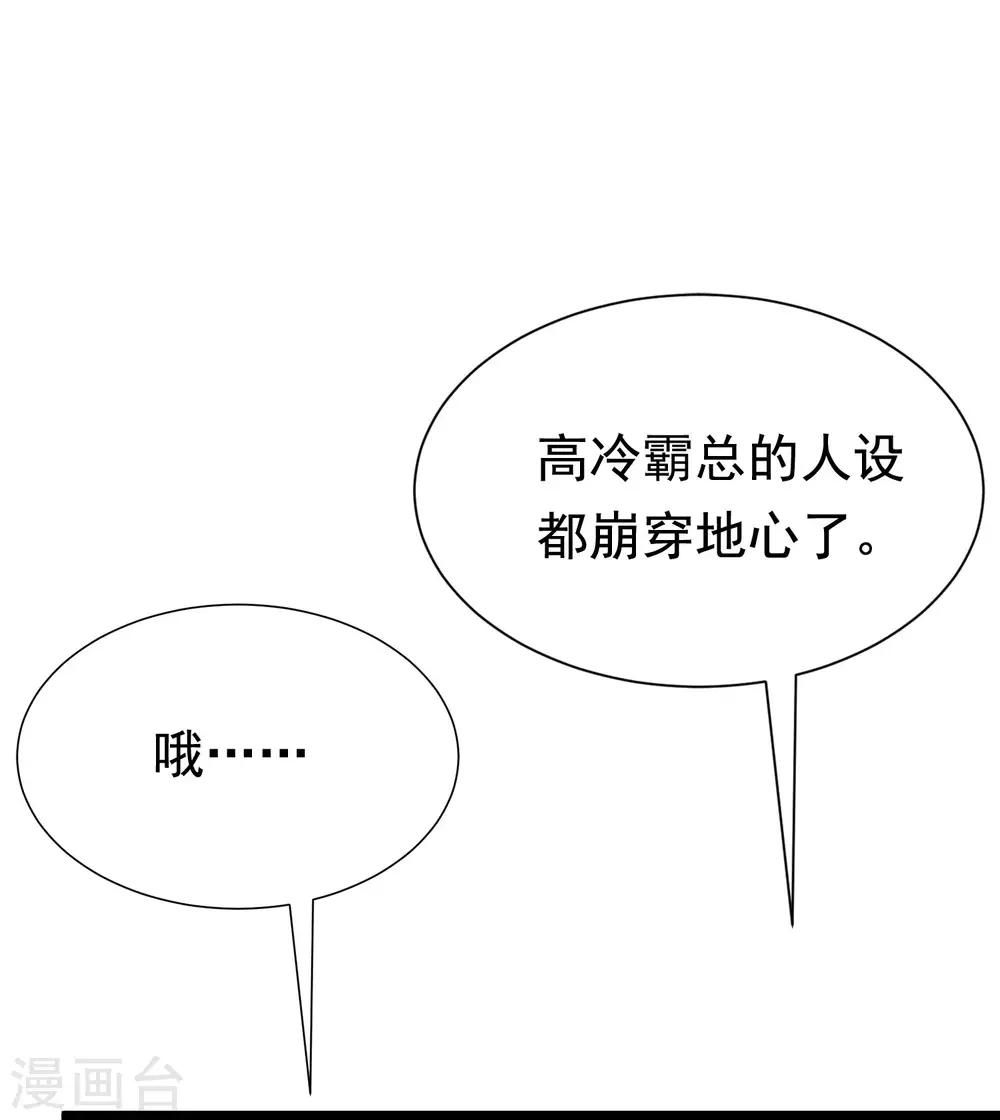 第200话 霸道总裁狠狠爱的调调~19