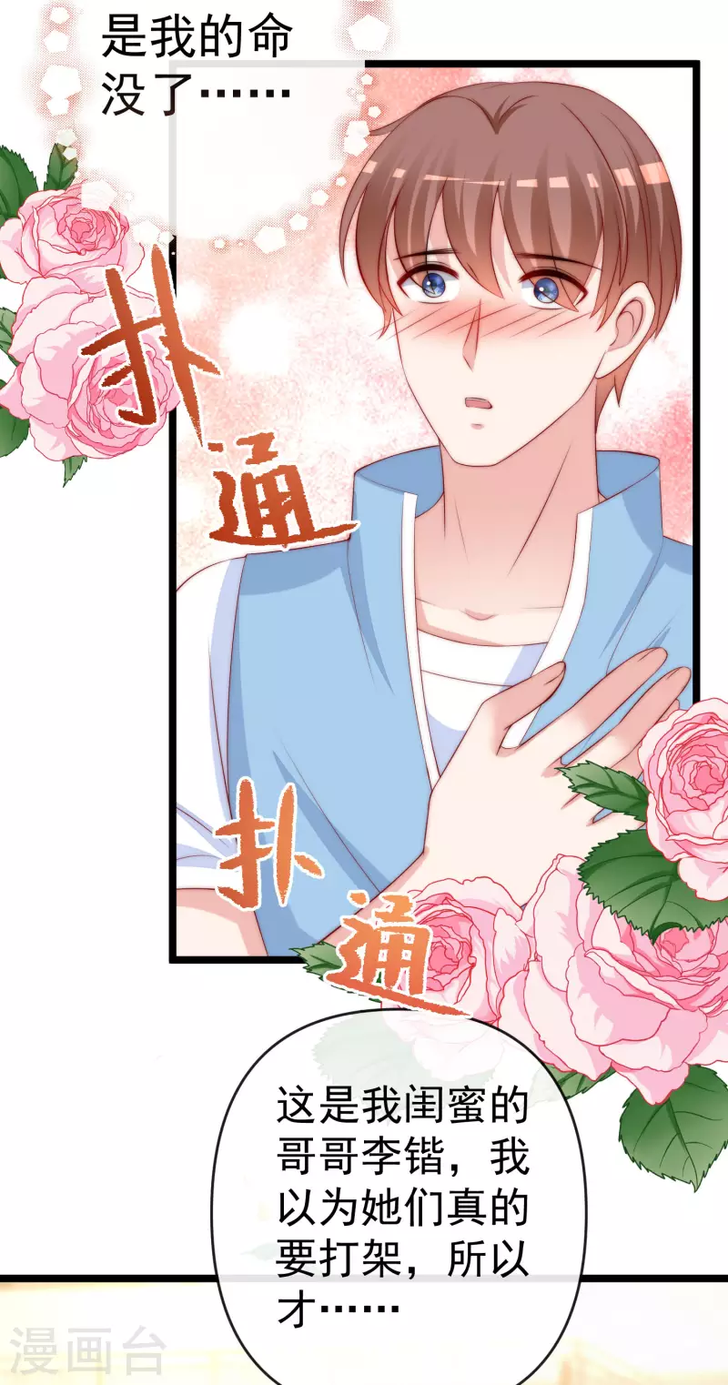 第308话 新cp的诞生！22