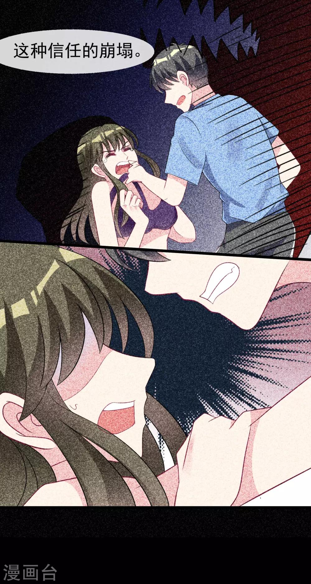 第94话 老娘分分钟玩死你，小渣男24