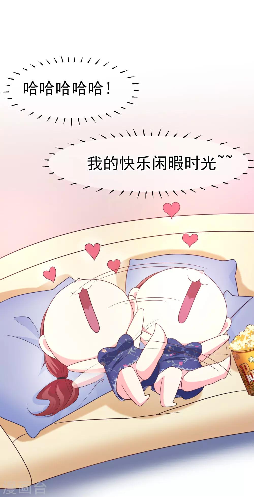 第11话 总裁来我家？4