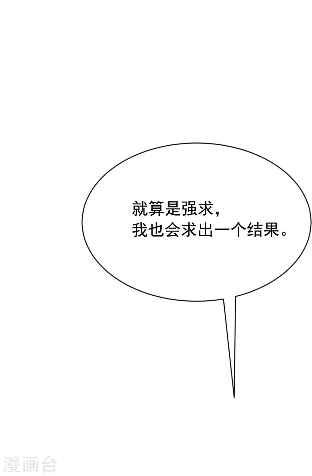 第188话 我爱她，不管她是否爱我47