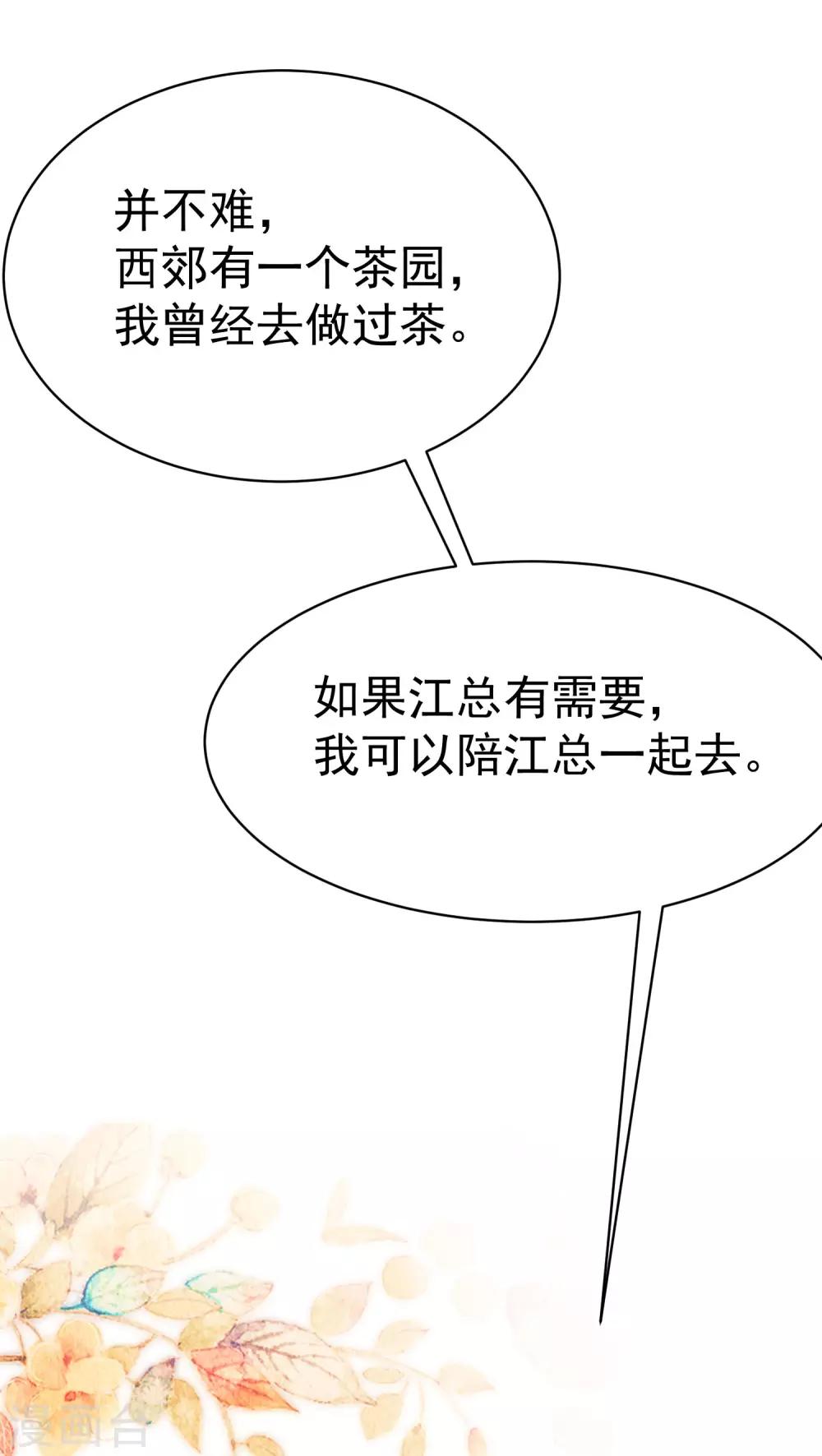 第144话 你是最善良的猎手43