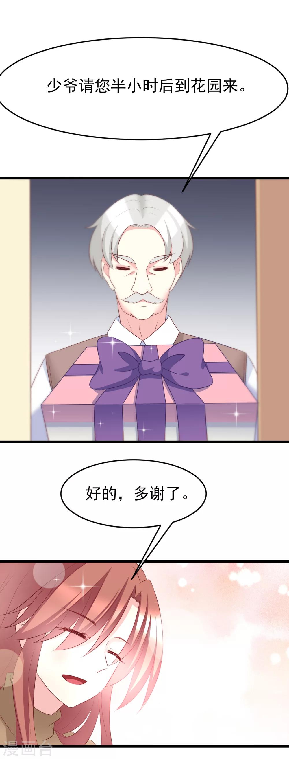 第57话 总裁大人送的衣服9