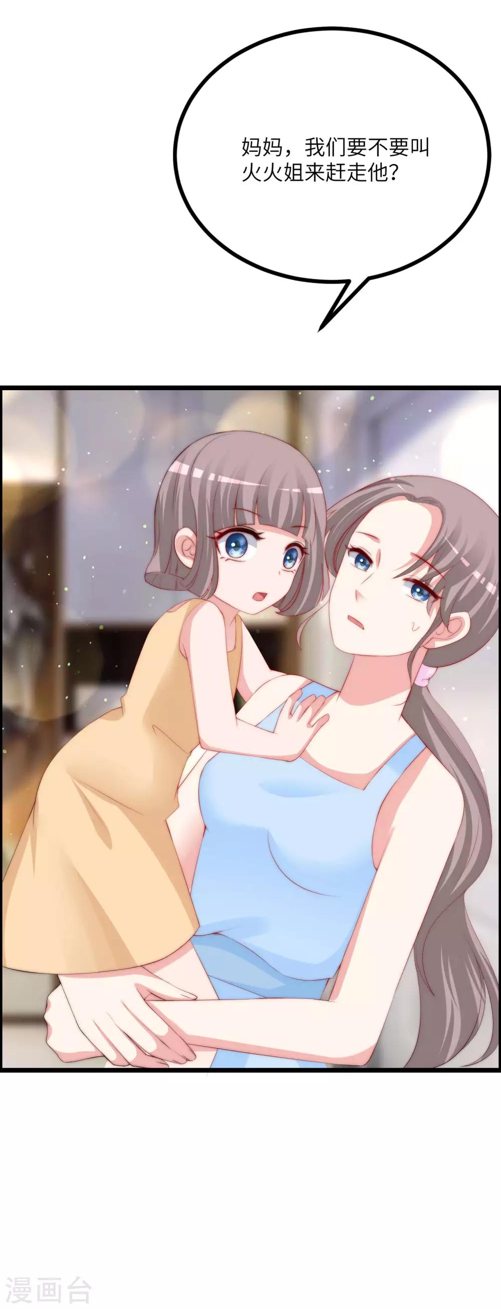 第245话 “工具人”的反击！10