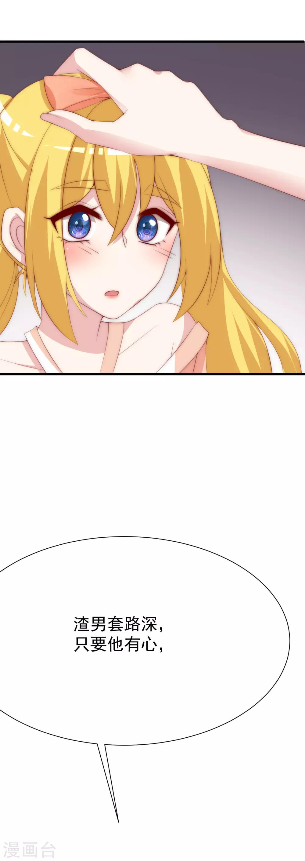 第113话 不敢再相信爱情8
